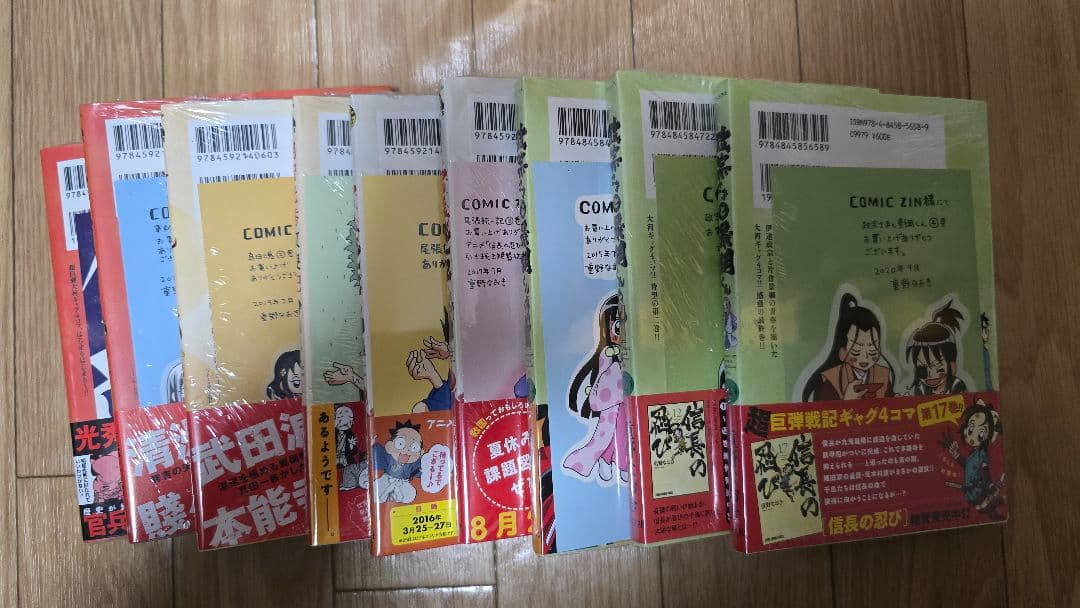 重野なおき　戦国時代関連漫画セット　DVD付き　未開封多数　信長の忍び　など