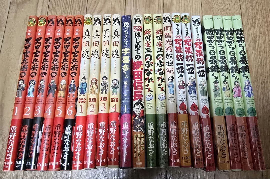 重野なおき　戦国時代関連漫画セット　DVD付き　未開封多数　信長の忍び　など