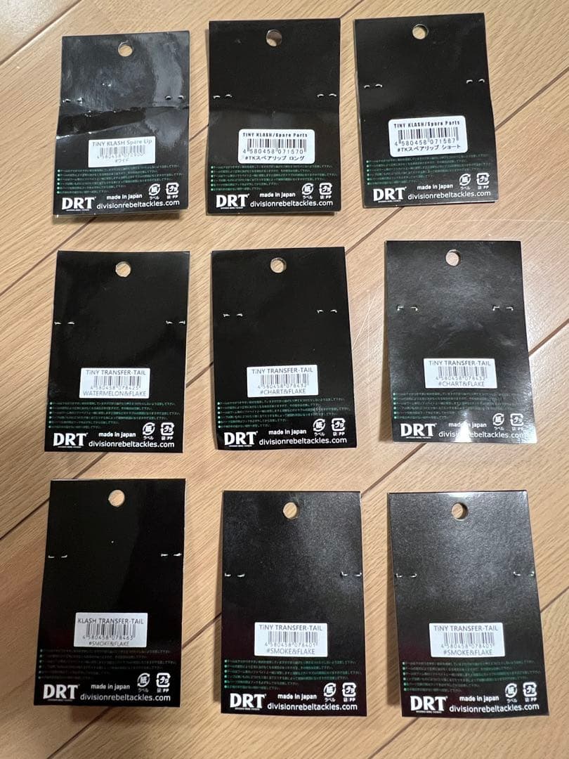 DRT タイニークラッシュ クラッシュ9 リップ&テールセット