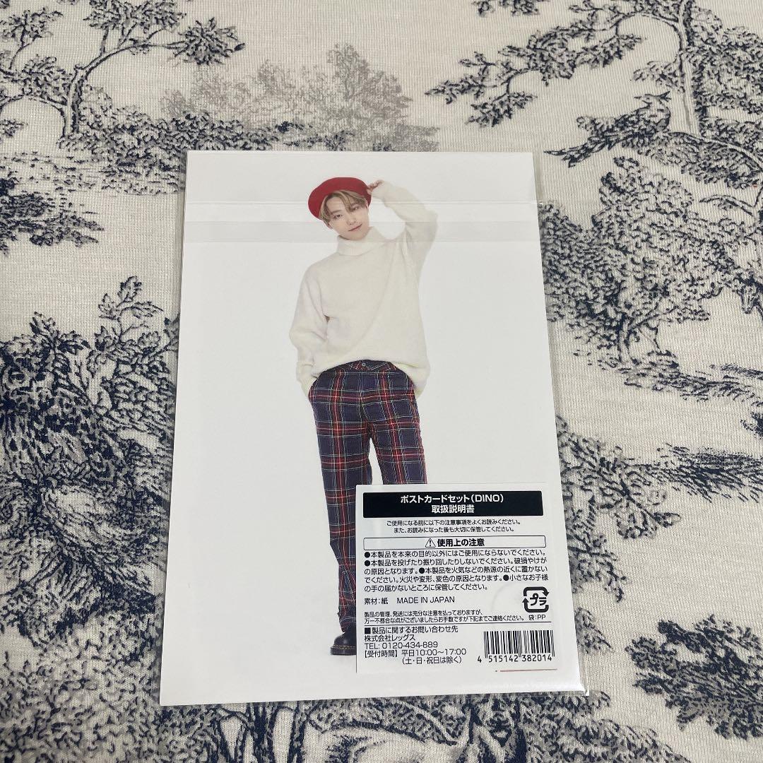 seventeen ディノ　seventeen cafe ポストカード　未開封