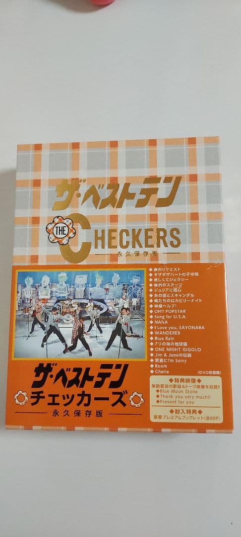 チェッカーズ/ザ・ベストテン チェッカーズ-永久保存版-〈5枚組〉