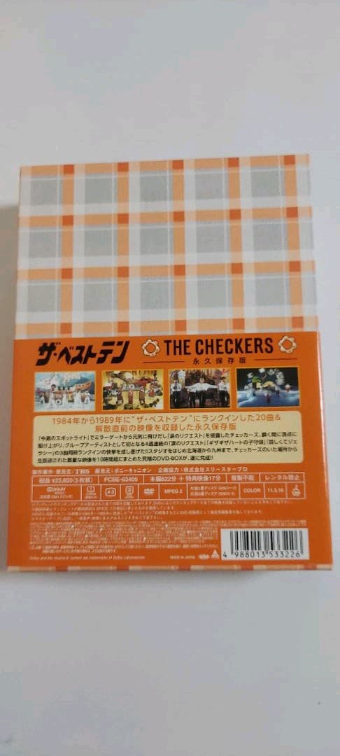 チェッカーズ/ザ・ベストテン チェッカーズ-永久保存版-〈5枚組〉