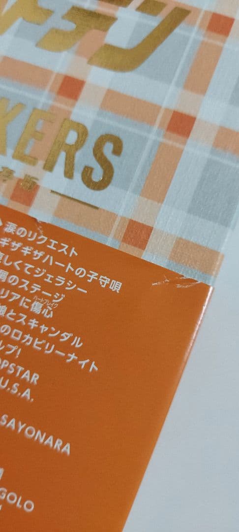 チェッカーズ/ザ・ベストテン チェッカーズ-永久保存版-〈5枚組〉