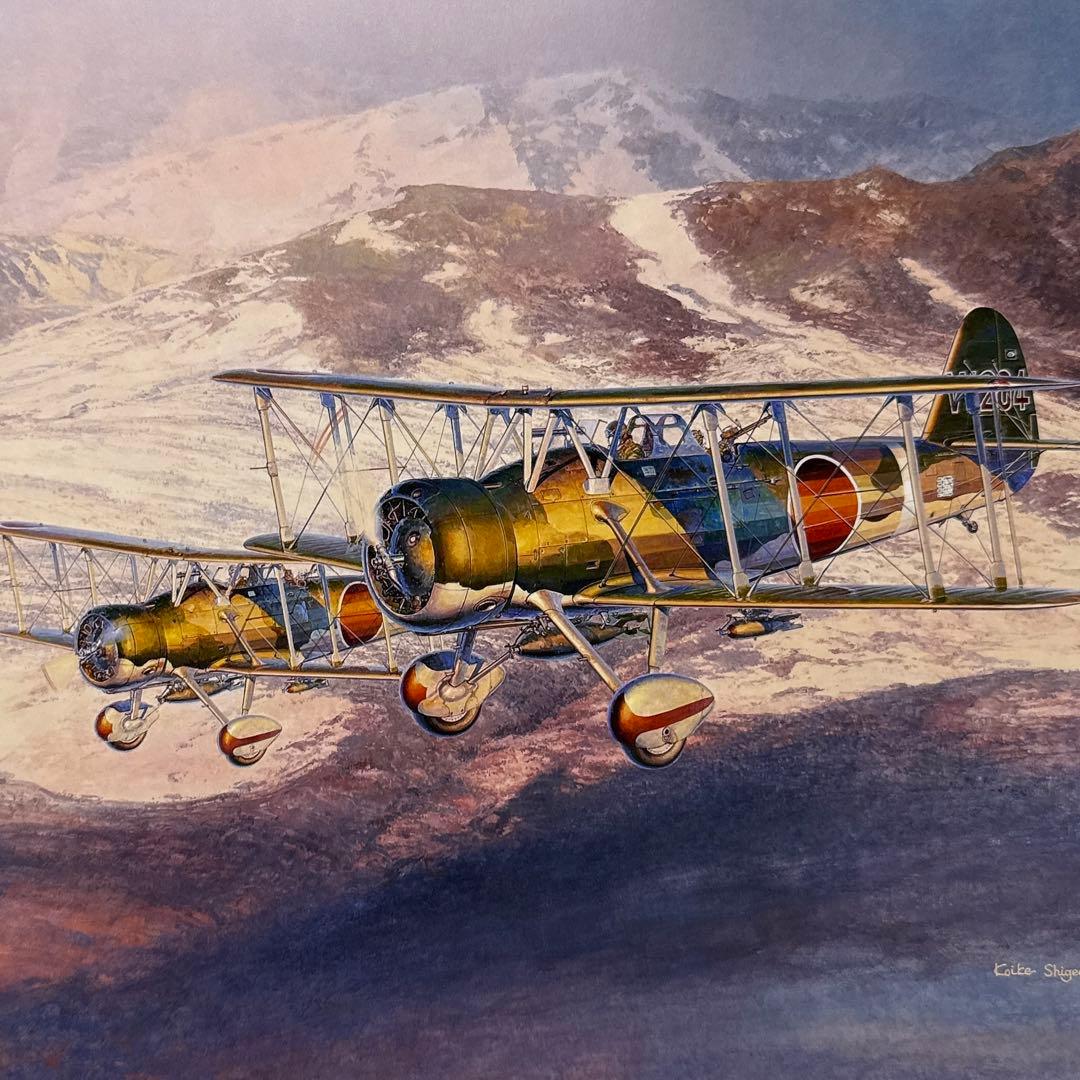 フライング・カラーズ 2 小池繁夫航空イラストレーション作品集