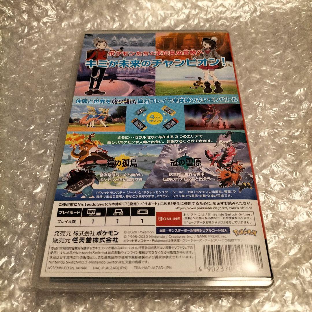 ニンテンドースイッチ　ポケットモンスター ソード+エキスパンションパス