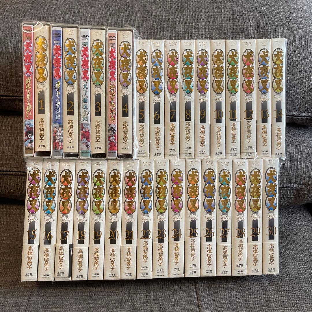 犬夜叉 ワイド版　全巻　全30巻帯付き　1巻から4巻はDVD付き限定