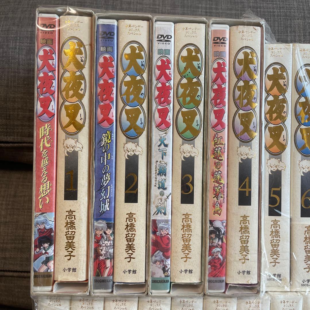 犬夜叉 ワイド版　全巻　全30巻帯付き　1巻から4巻はDVD付き限定