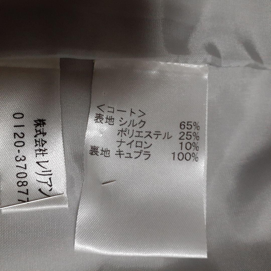 レリアンコート　超美品　ライナー付き　上品　フォーマルにも　シルバーグレー
