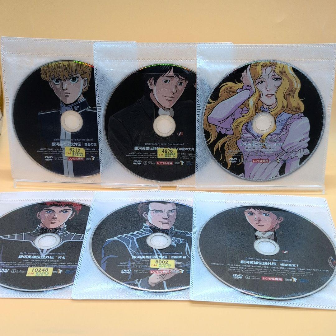 DVD 銀河英雄伝説外伝 全17巻