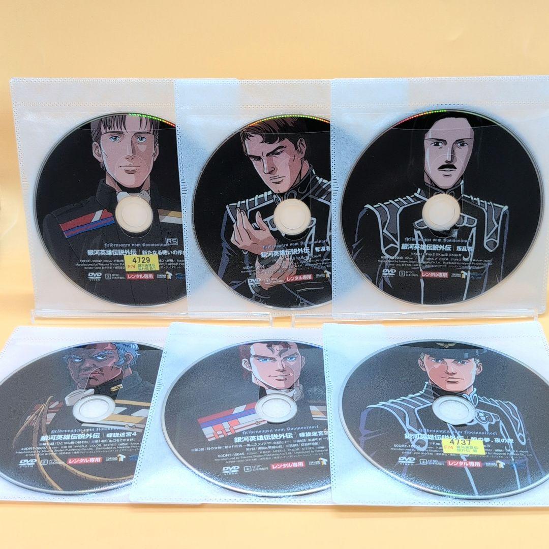 DVD 銀河英雄伝説外伝 全17巻