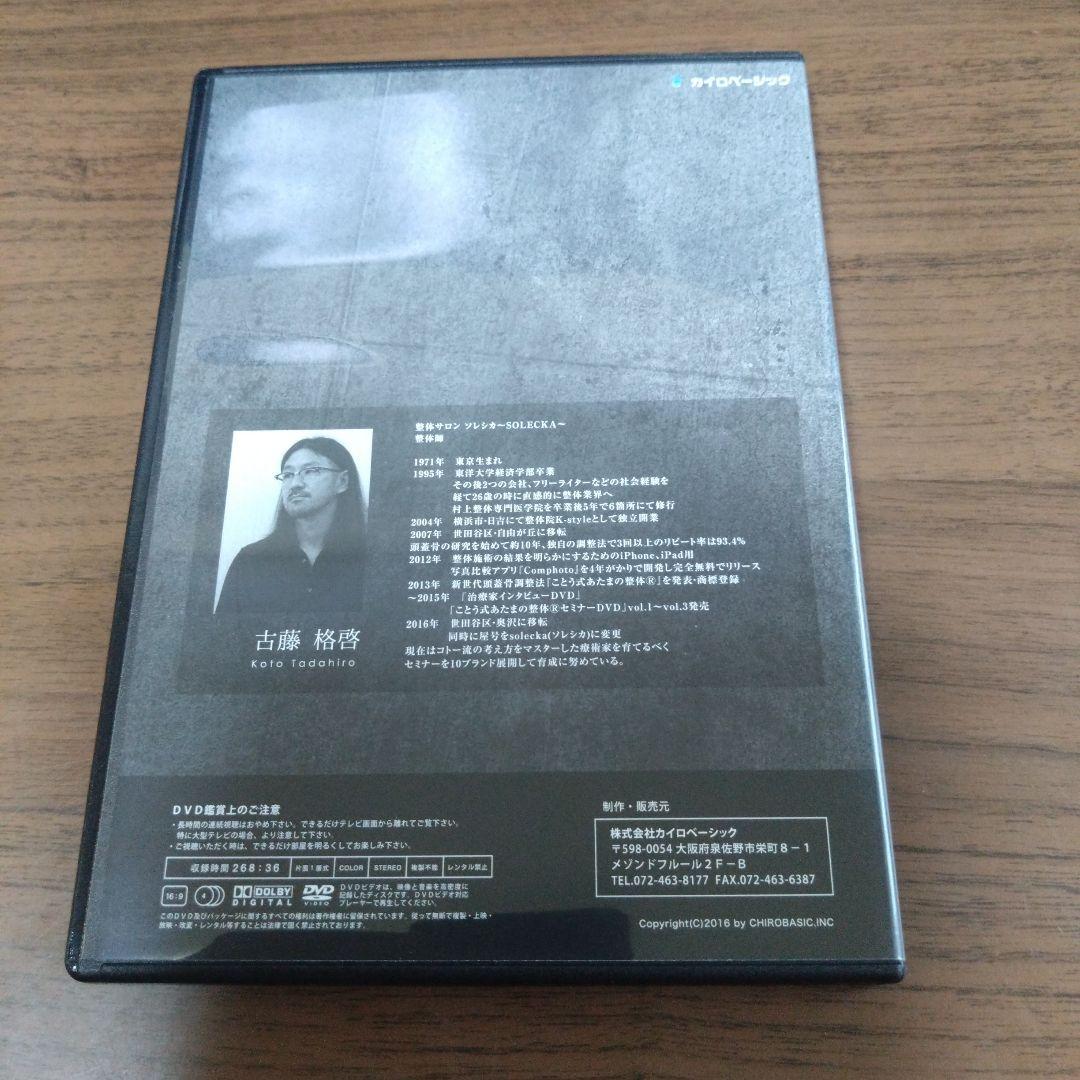 AtoZ　古藤格啓　DVD