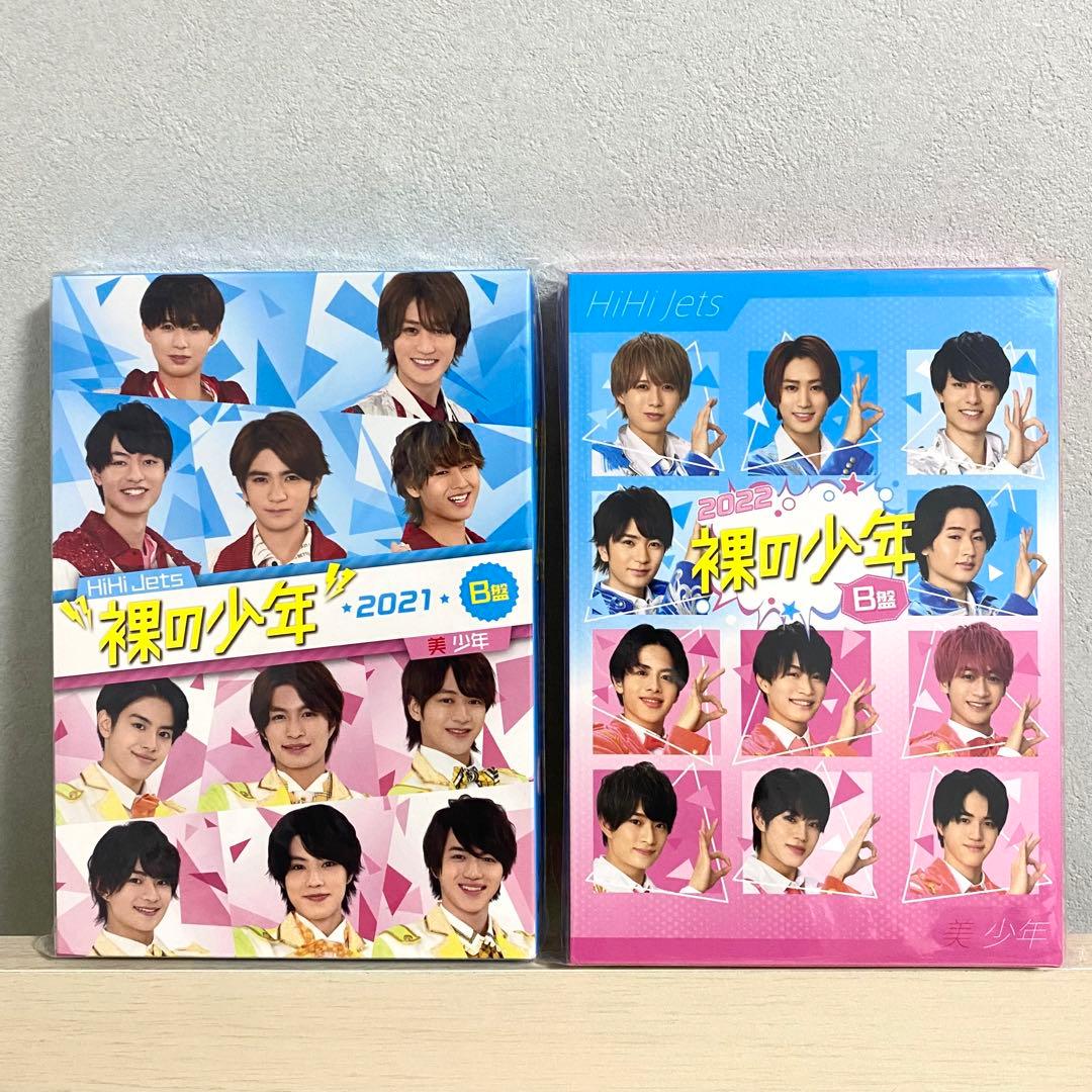 ジャニーズJr. ジュニア　裸の少年 DVD 2022・2021 B盤　セット