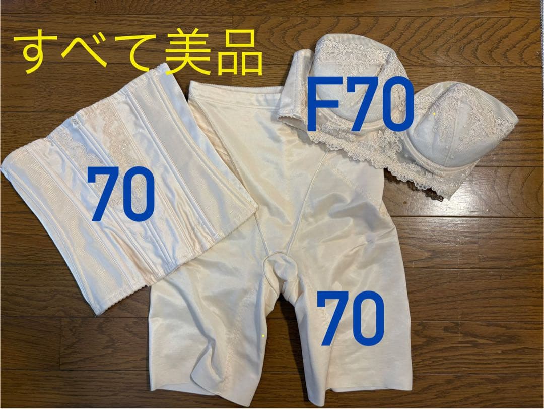 【期間限定お値下げ中！】FOUR SIS ＆ CO. ブライダルインナー セット