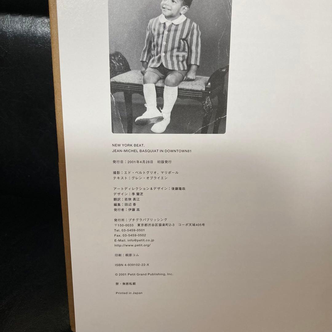New York beat. : Jean-Michel Basquiat i…