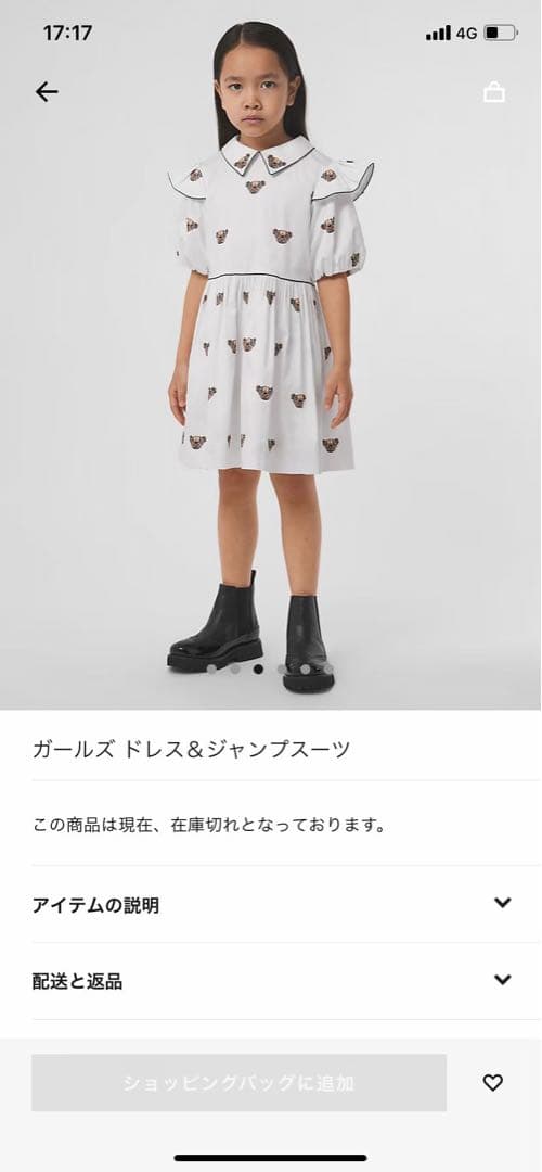 バーバリー　3y98cm ワンピース