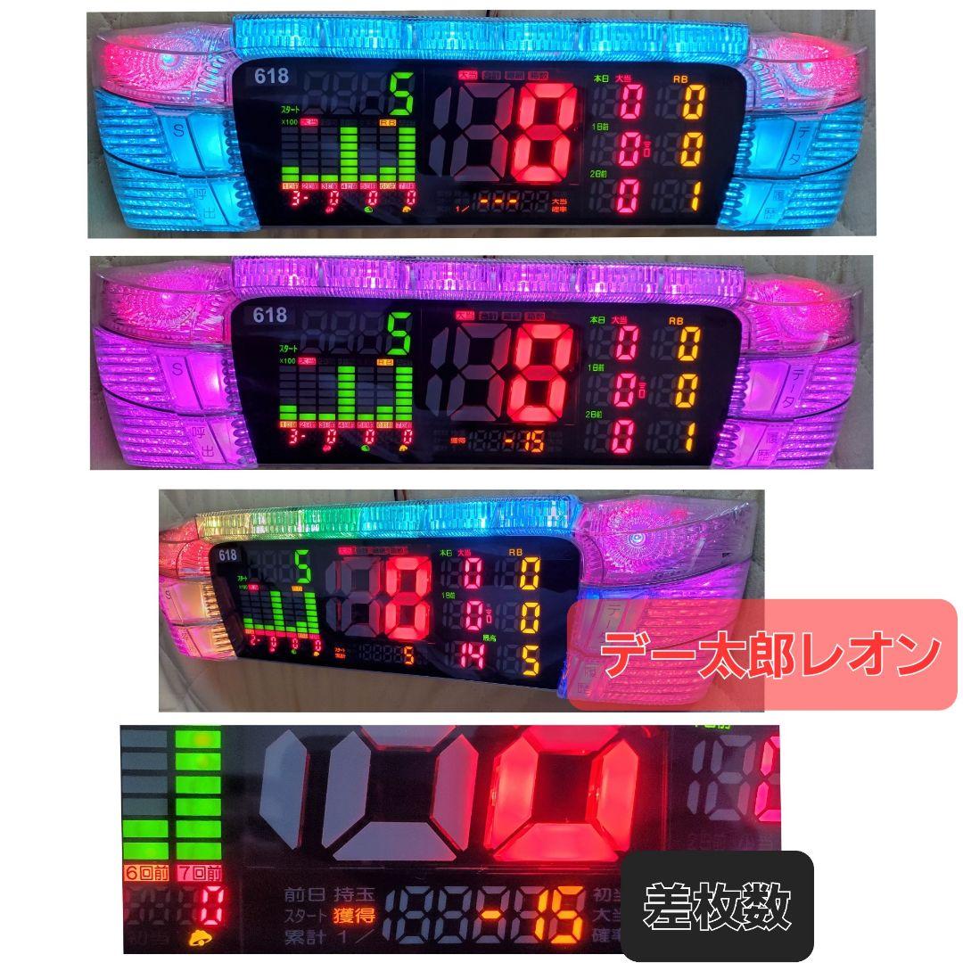 送込☆２台セット☆差枚数表示☆デー太郎レオン☆家庭用電源付き