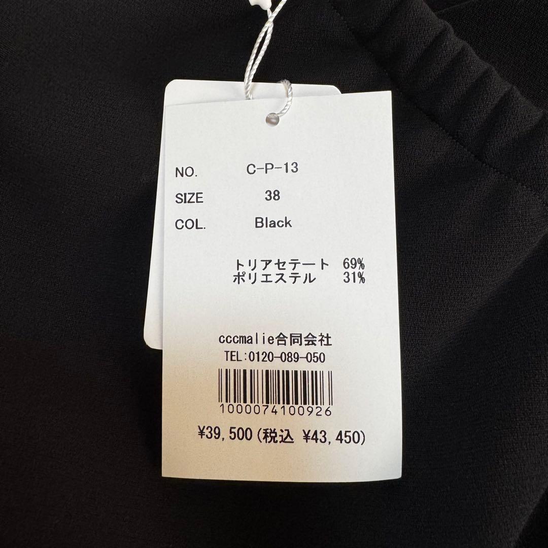 cccmalie シーマリー ドレープパンツ