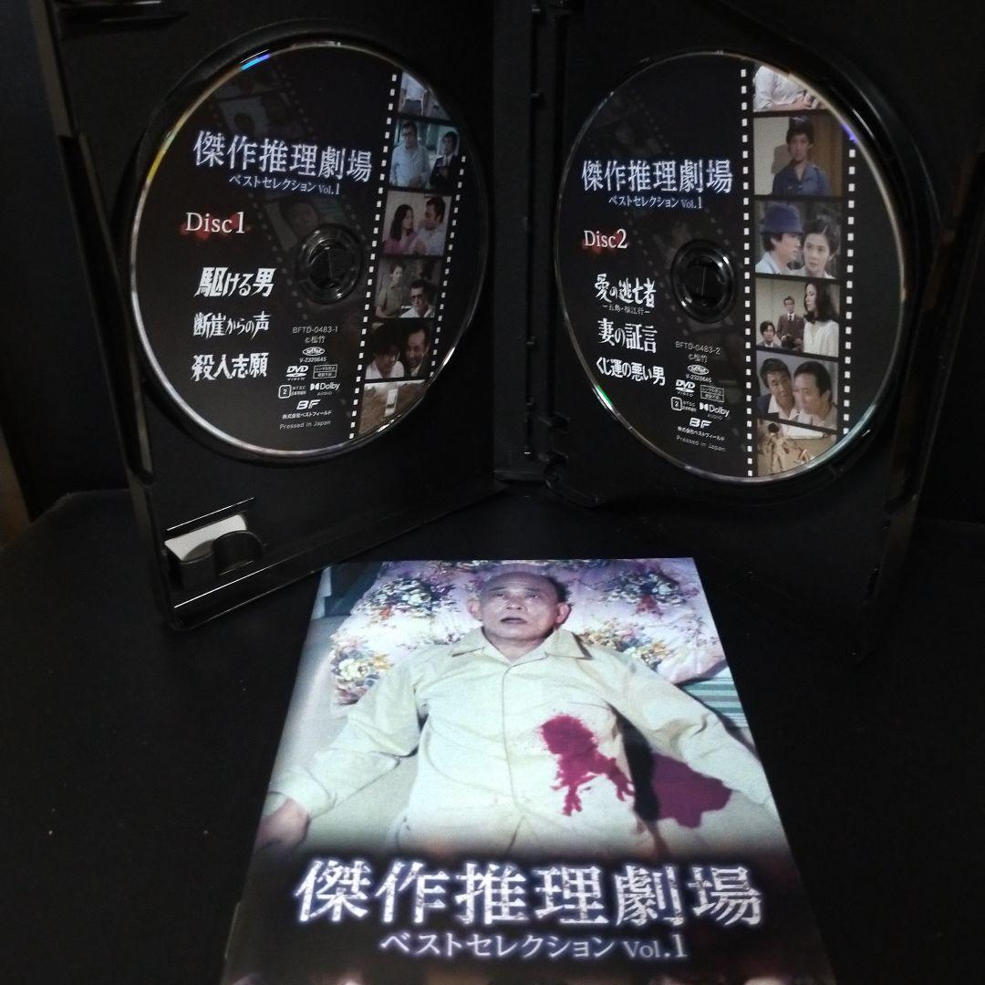 ベストフィールド創立20周年記念企画 第12弾 昭和の名作ライブラリー 第13…