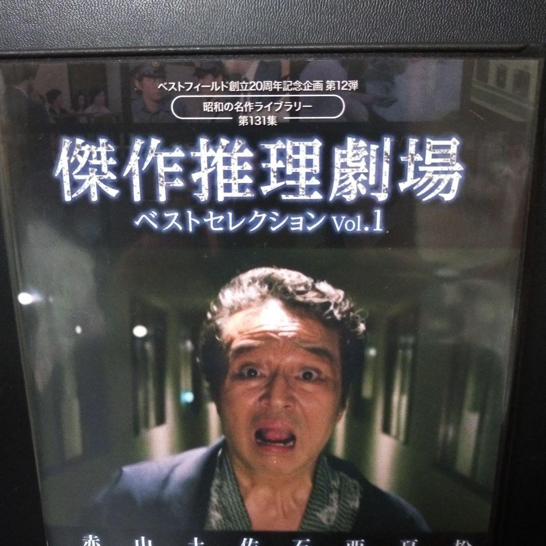 ベストフィールド創立20周年記念企画 第12弾 昭和の名作ライブラリー 第13…