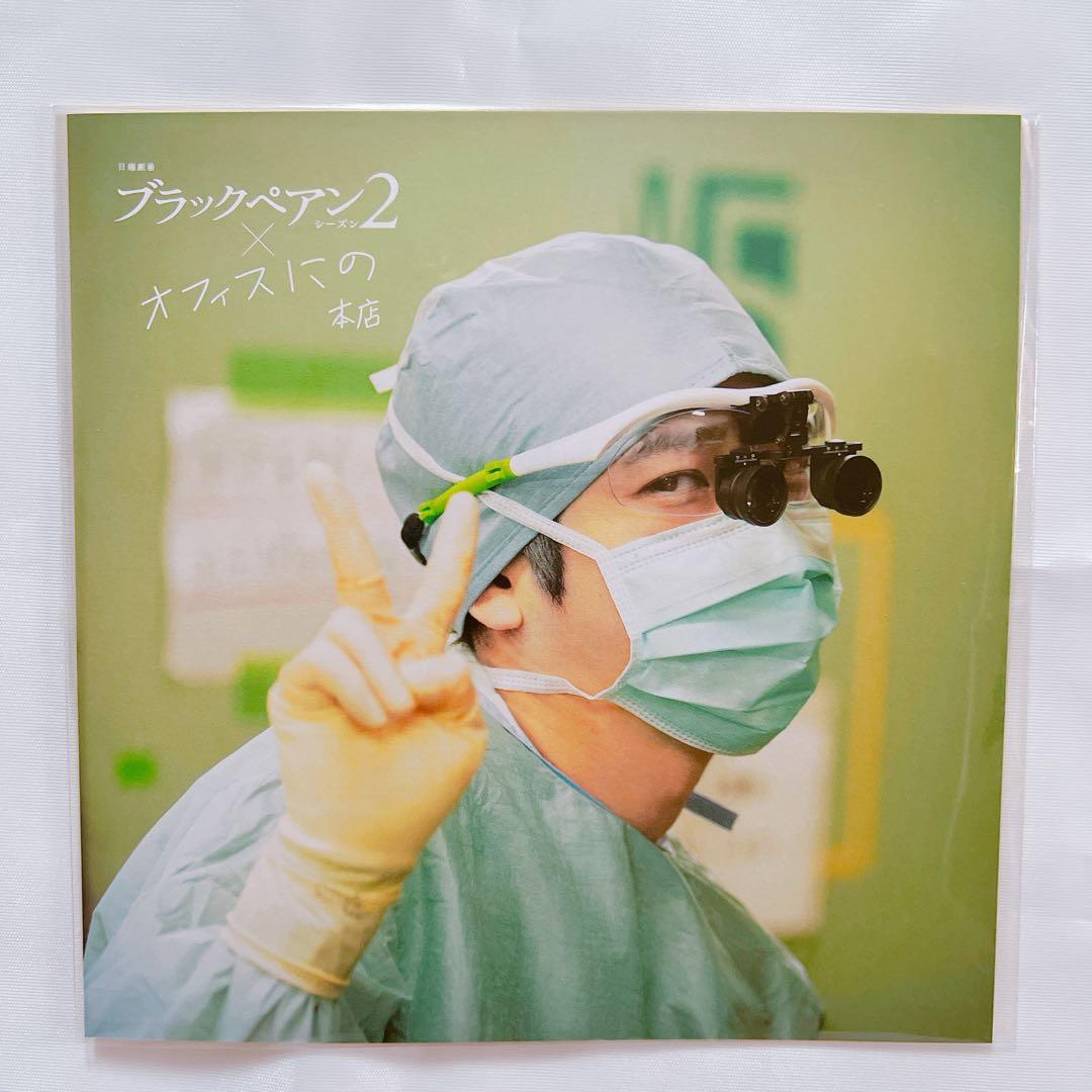 【オフィスにの本店限定】ブラックペアン シーズン2 Blu-ray BOX