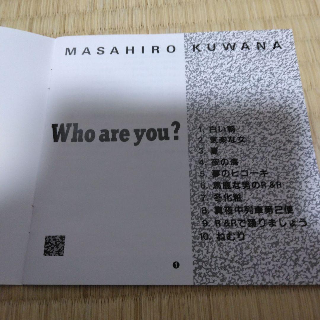 激レアCD 桑名正博 Who are you? 斉藤ノブ 夜の海 下田逸郎