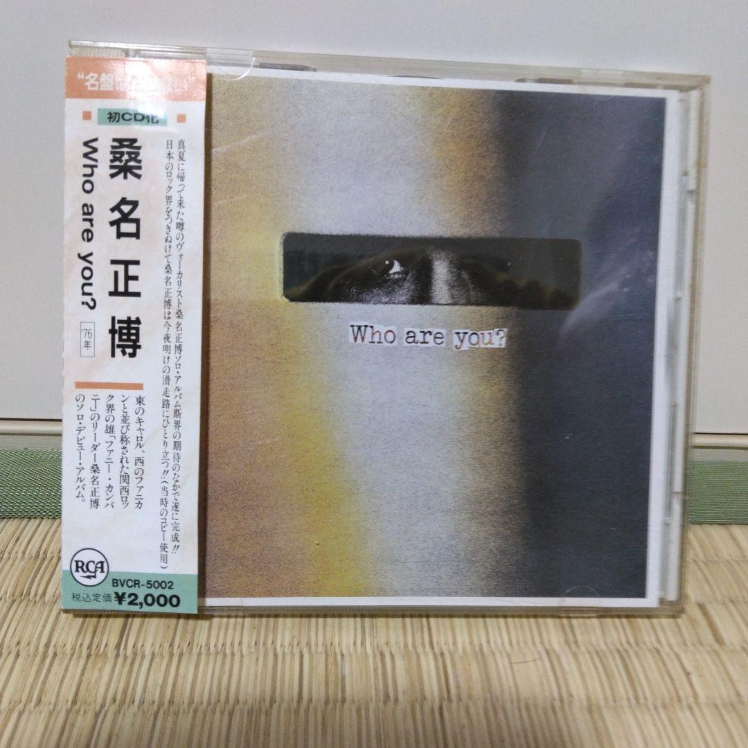 激レアCD 桑名正博 Who are you? 斉藤ノブ 夜の海 下田逸郎