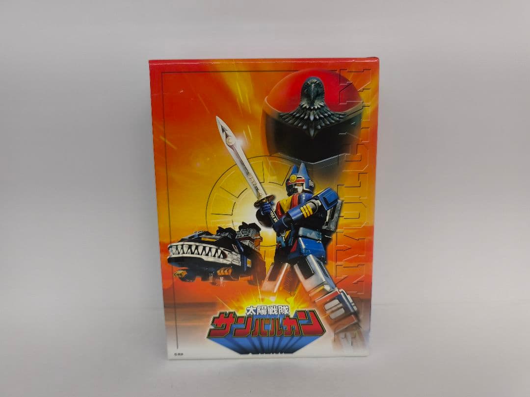 太陽戦隊サンバルカン DVD 全巻 収納BOX付き