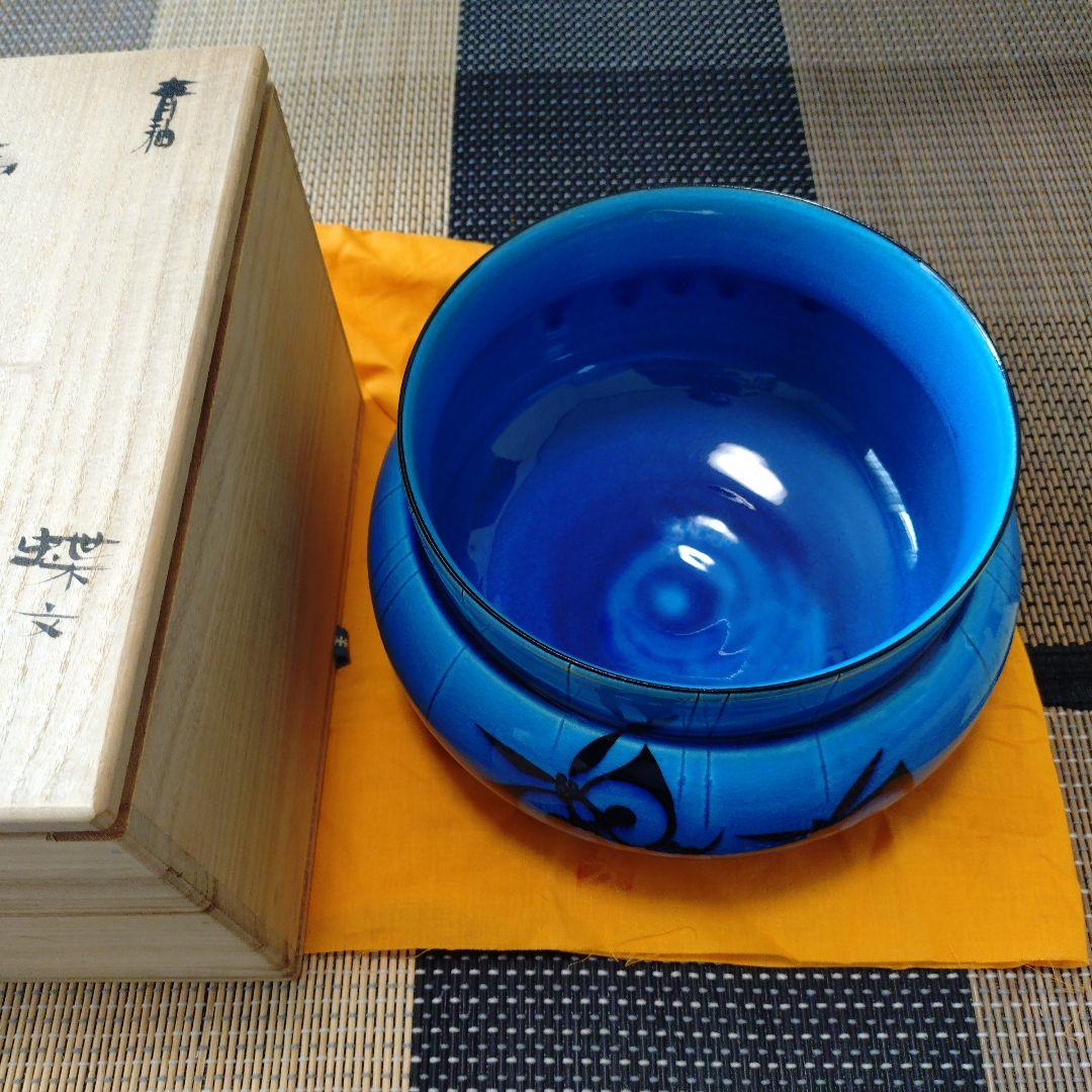 木村芳郎 壺 共箱