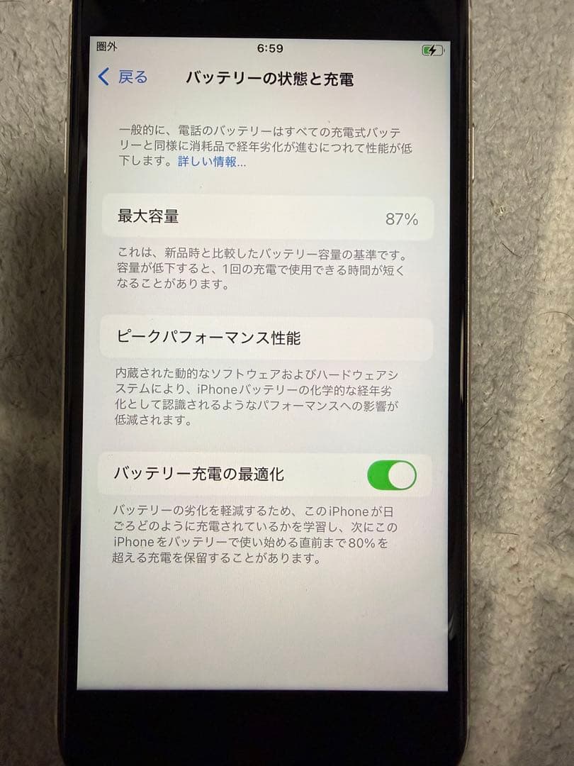 Apple iPhone SE 第三世代　64GB