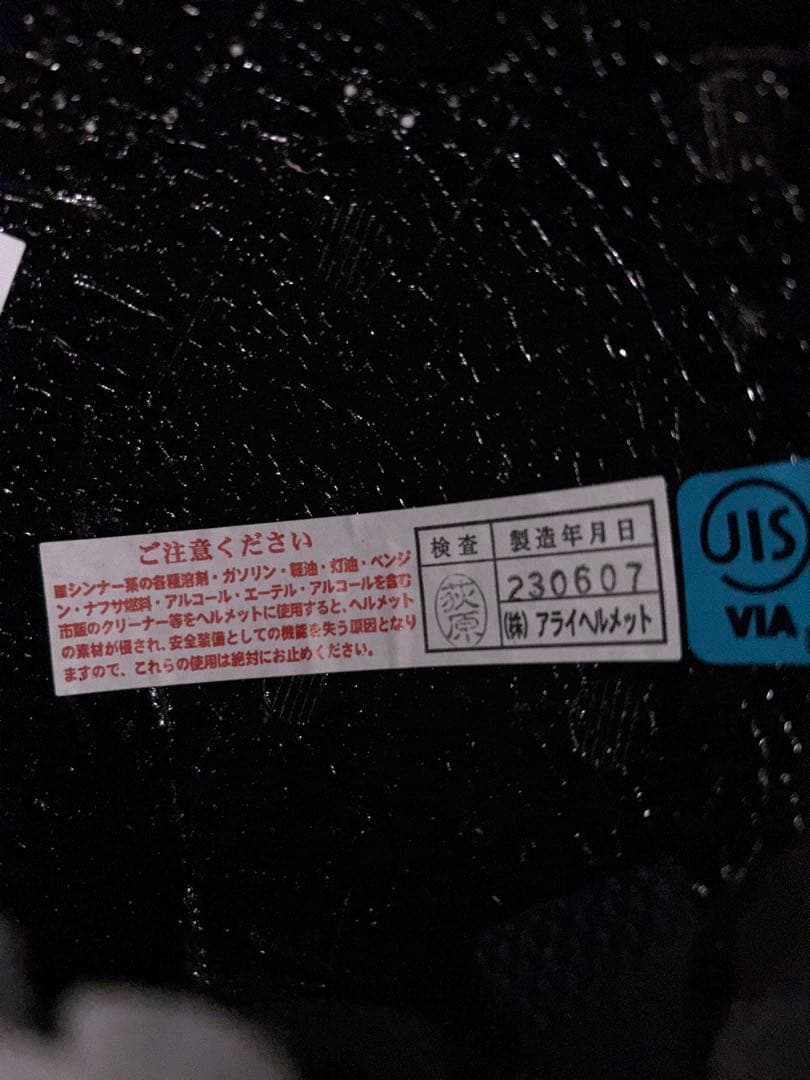 ゆ*な様 Arai Rapide-NEO ヘルメット