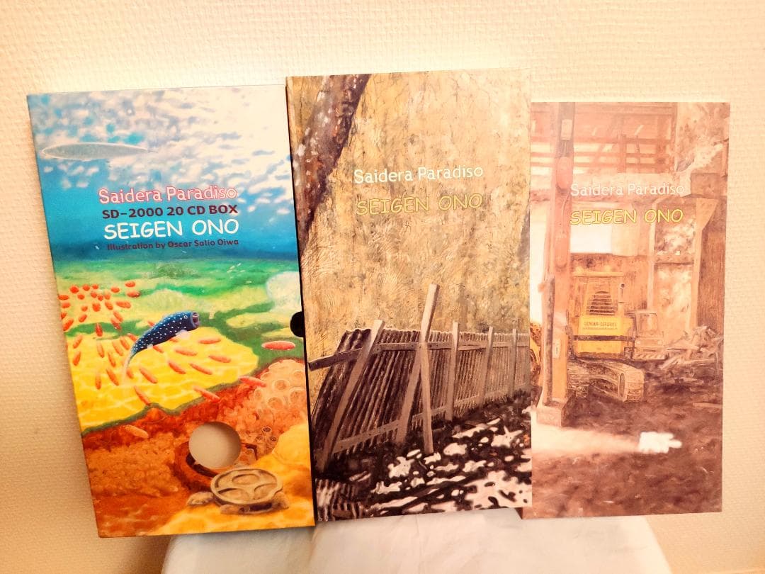 Saidera Paradiso 20CD BOX 【限定】【廃盤】