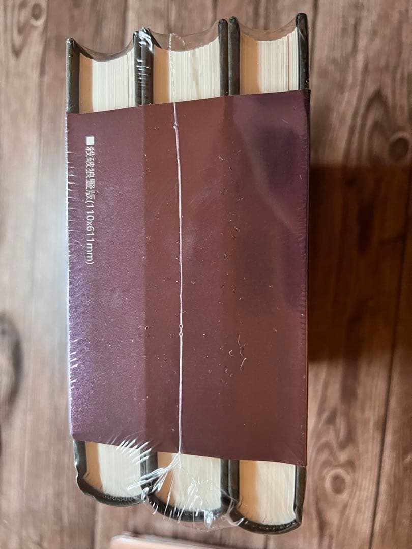 新品　台湾正規版　殺破狼 Priest 中国語　繁体字