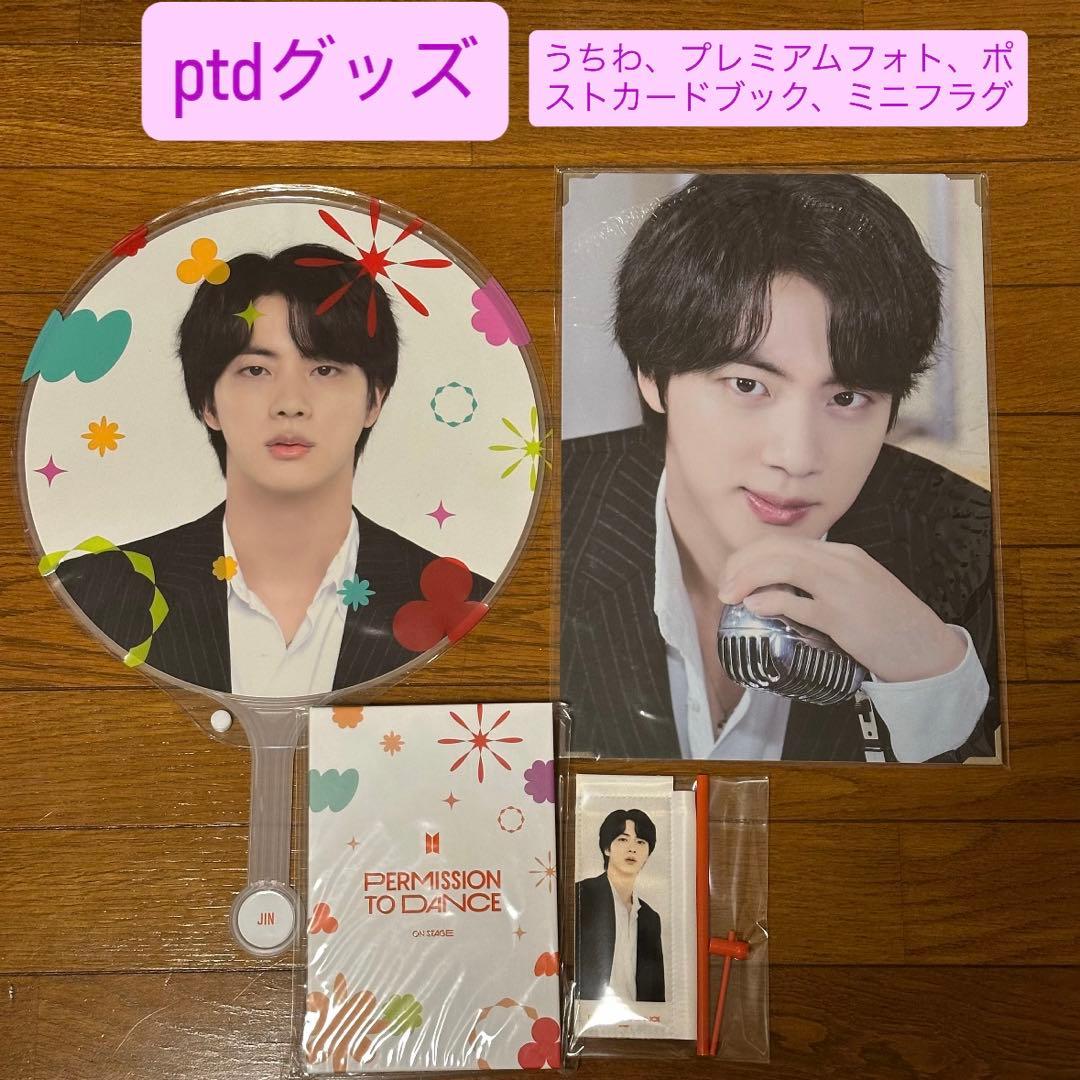 BTS アルバム CD Blu-ray アミボム などその他グッズ まとめ売り