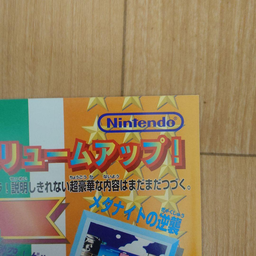 任天堂 星のカービィ & ファイアーエムブレム スーパーファミコン カタログ