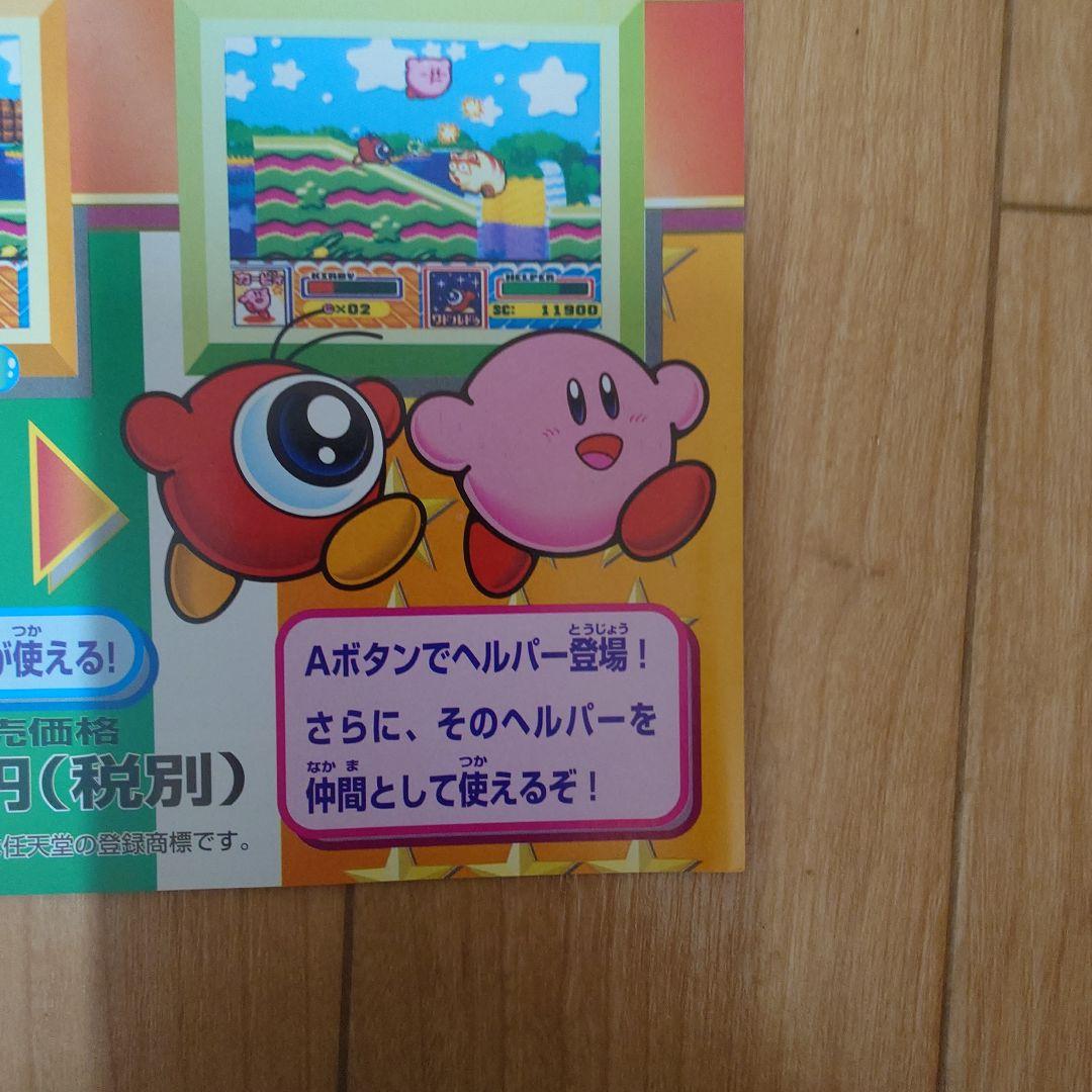 任天堂 星のカービィ & ファイアーエムブレム スーパーファミコン カタログ