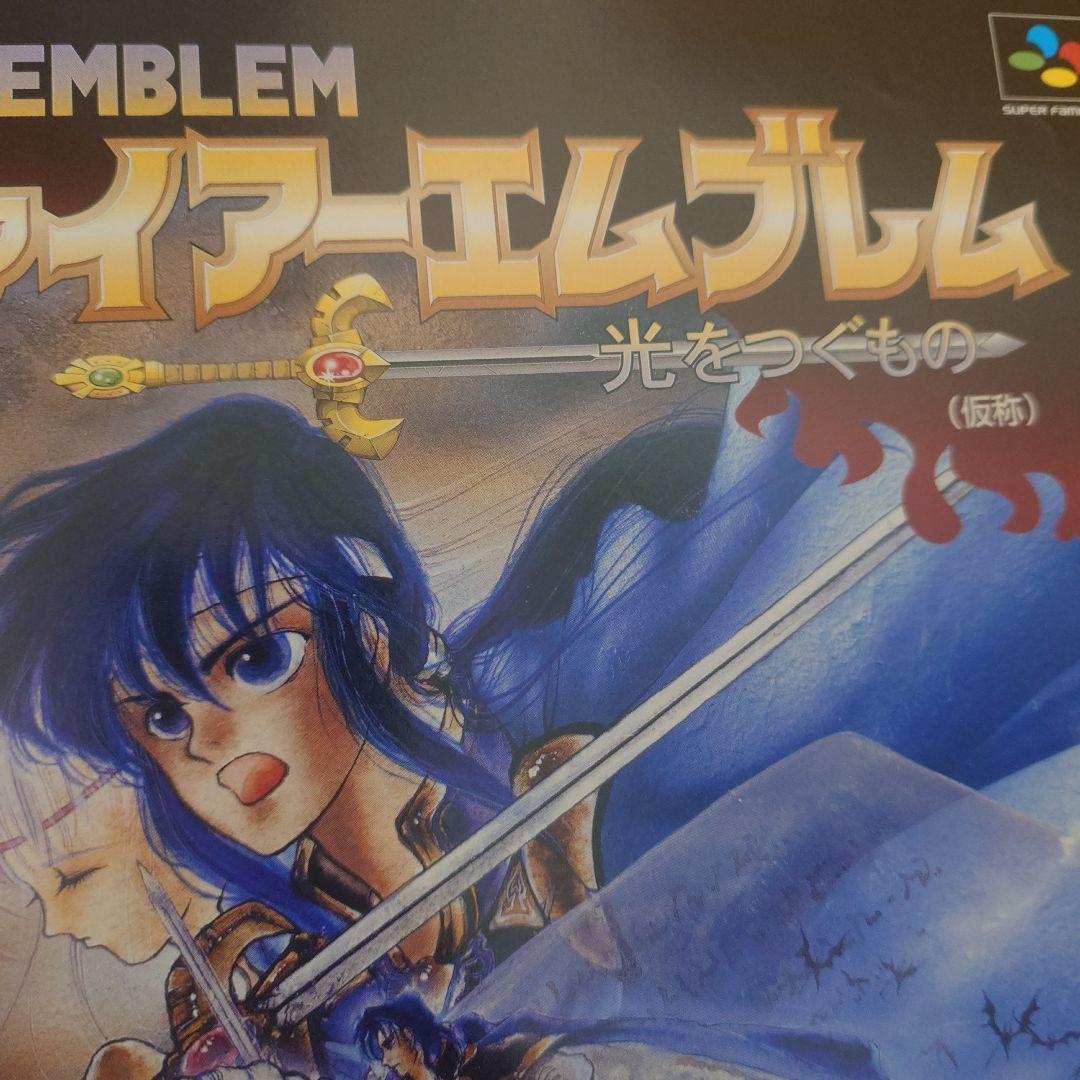 任天堂 星のカービィ & ファイアーエムブレム スーパーファミコン カタログ