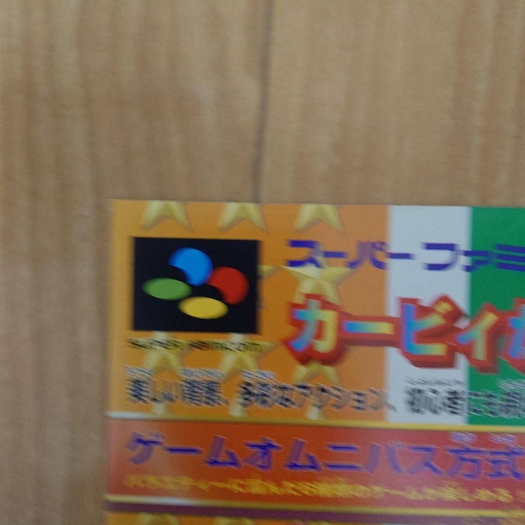 任天堂 星のカービィ & ファイアーエムブレム スーパーファミコン カタログ