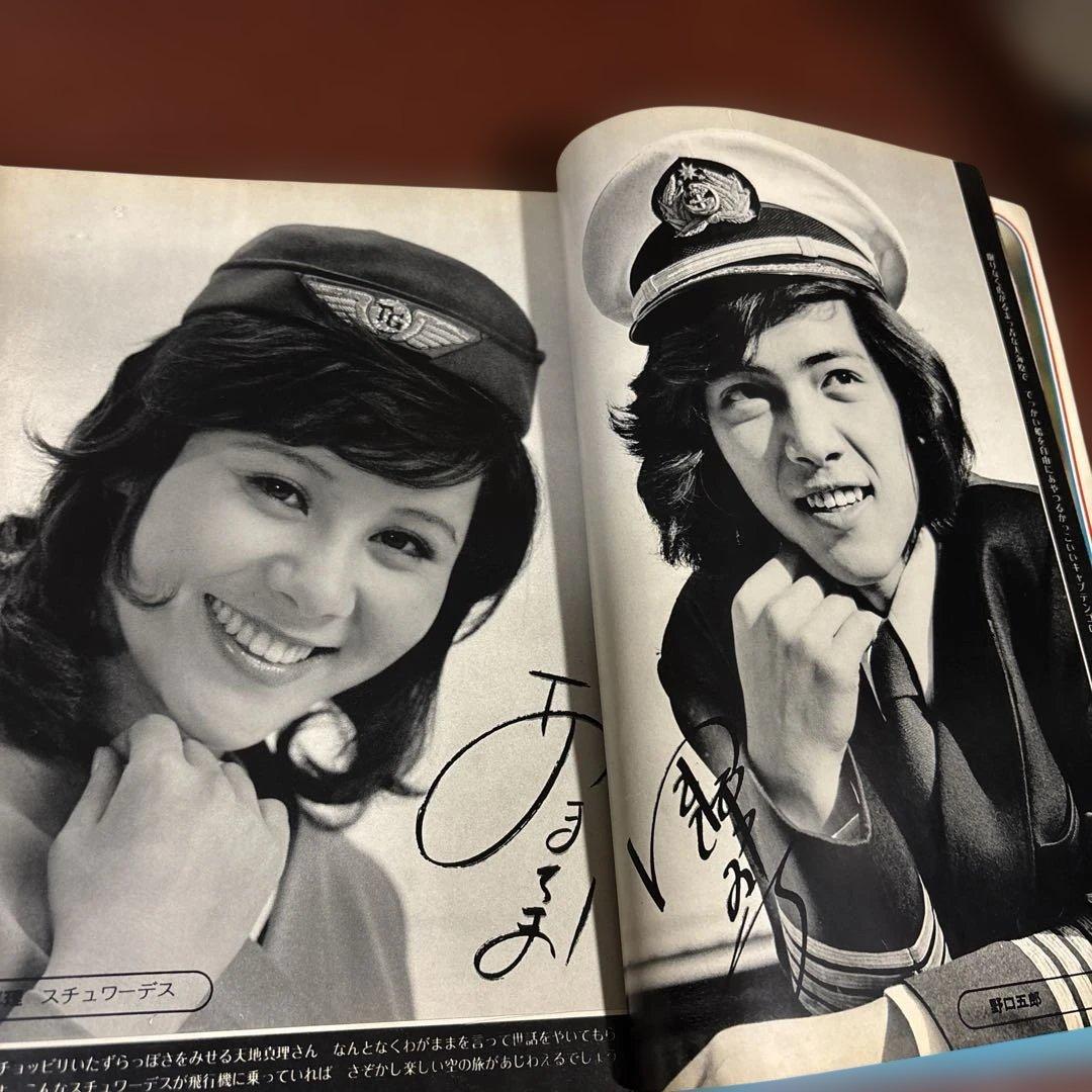 近代映画 1972年06月01日号