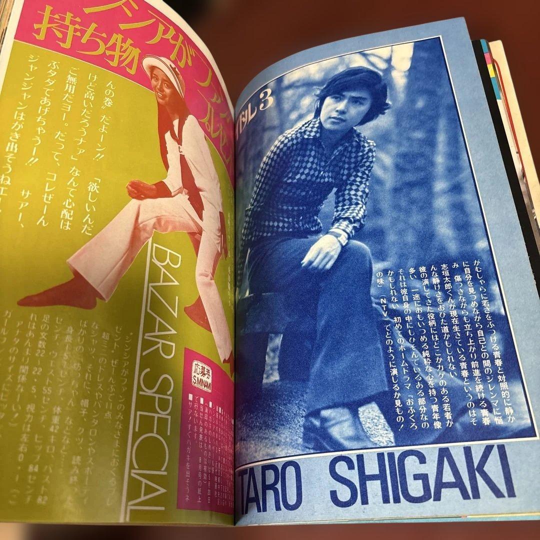 近代映画 1972年06月01日号