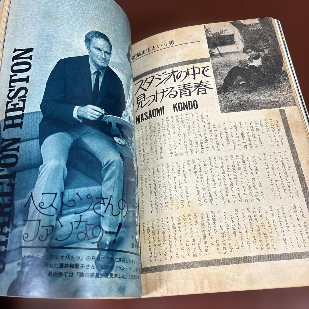 近代映画 1972年06月01日号