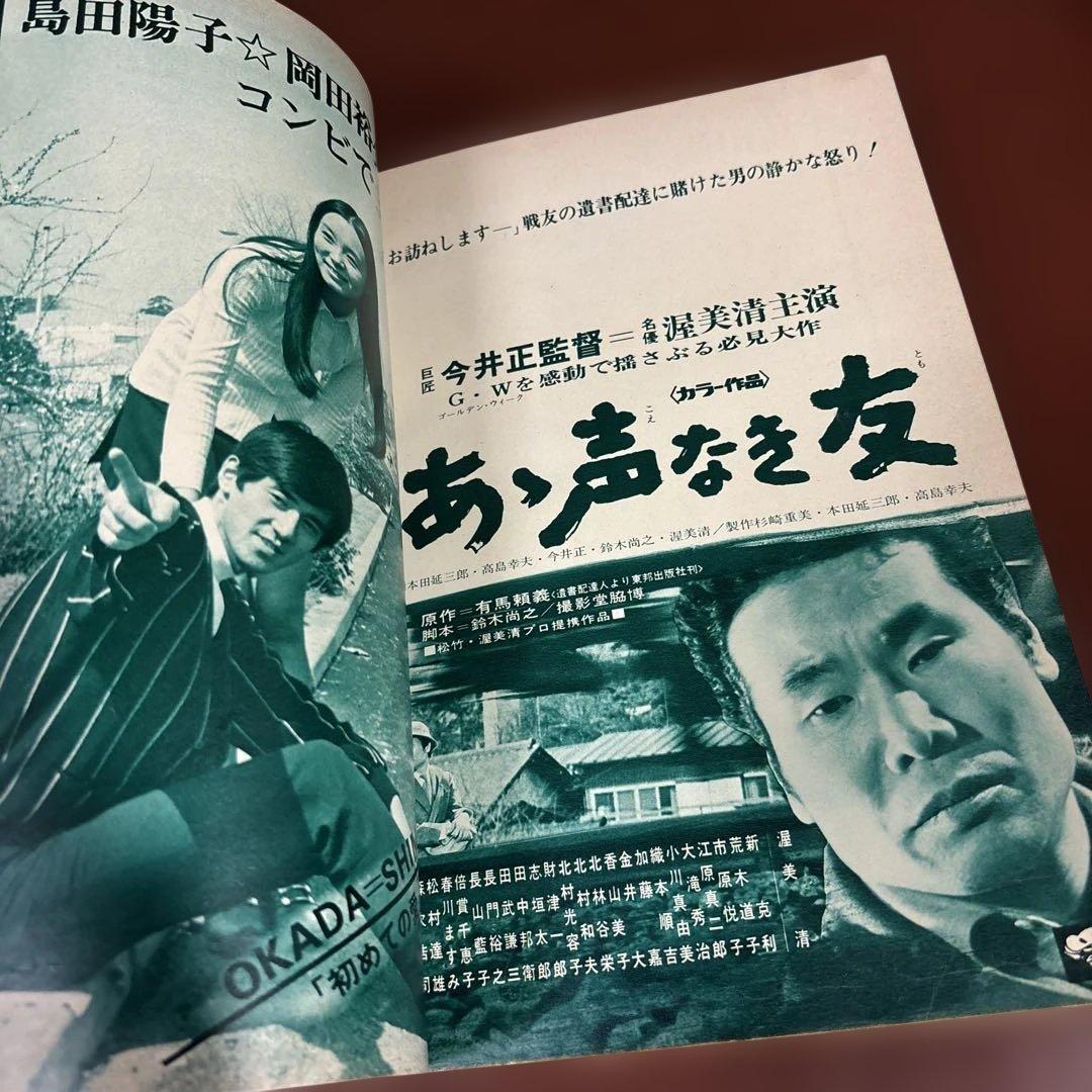 近代映画 1972年06月01日号