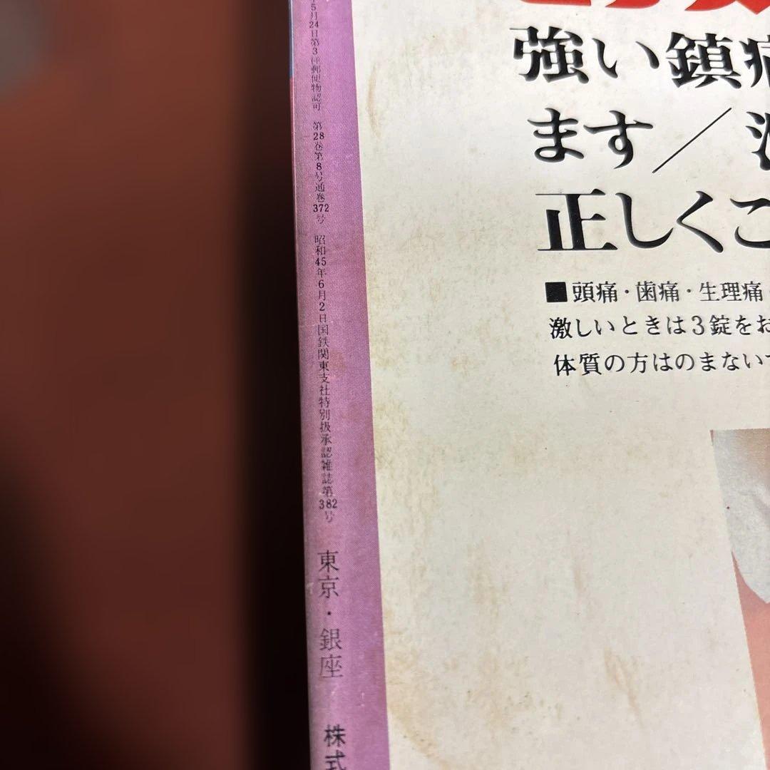 近代映画 1972年06月01日号