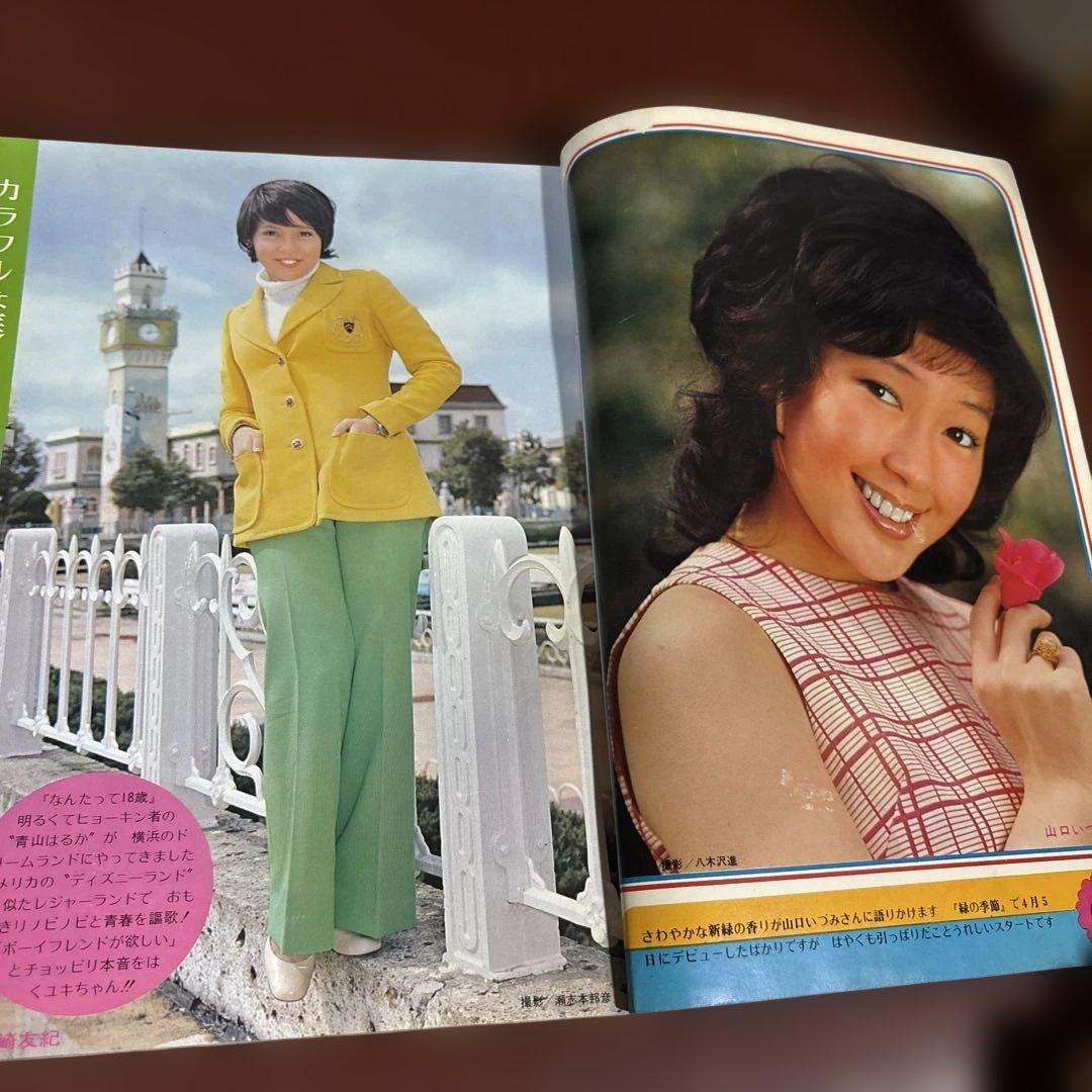 近代映画 1972年06月01日号