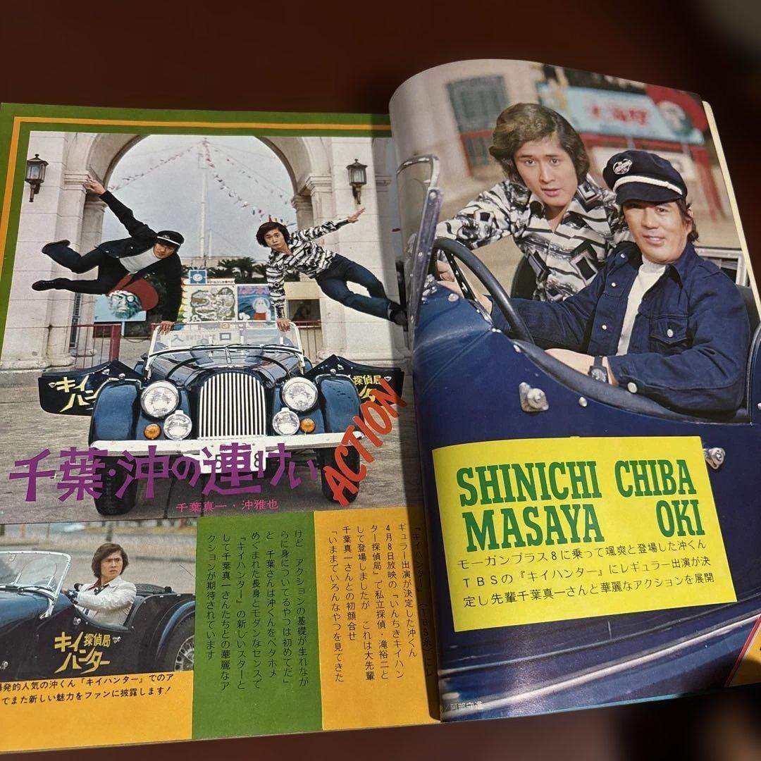 近代映画 1972年06月01日号