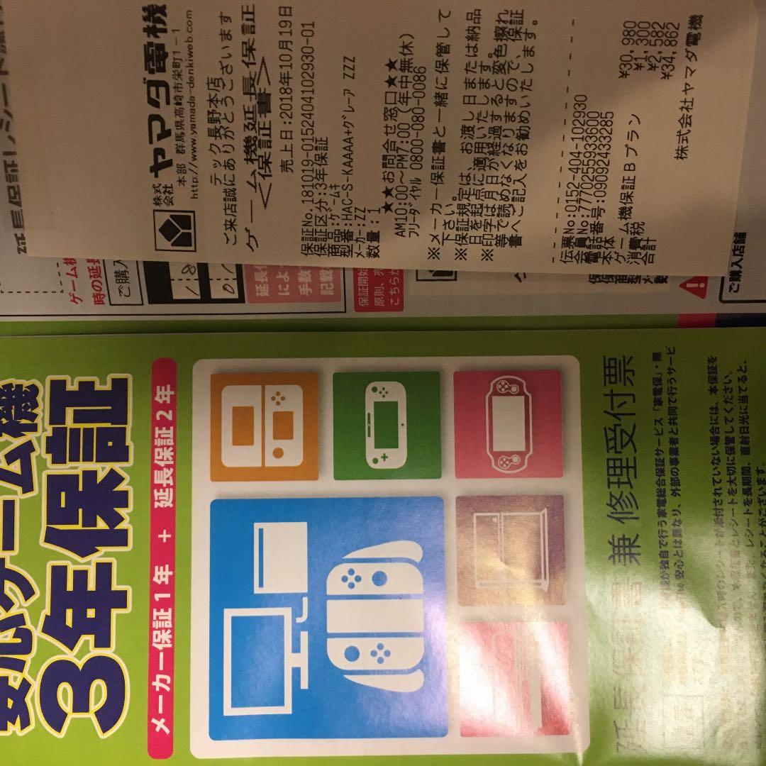 ニンテンドースイッチ本体　ゼルダの伝説bow ダウンロードソフト多数　保証付き