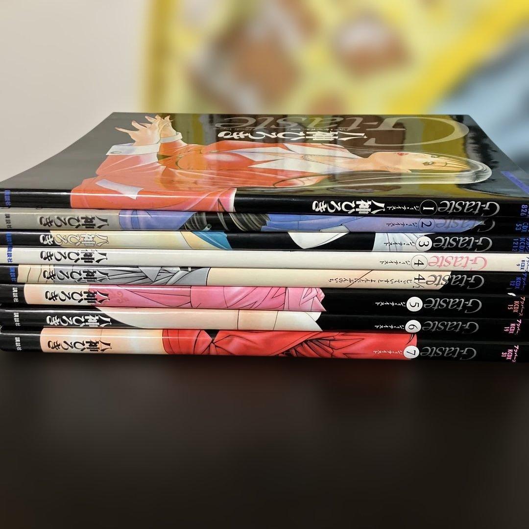 G-taste ジーテイスト　八神ひろき　全巻