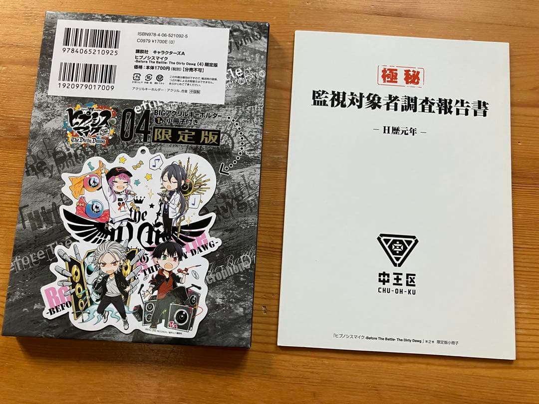 ヒプノシスマイク　コミカライズ　漫画　セット　CD 特典付き　22冊　美品