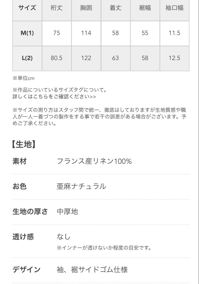 wafu リネン スウェット風トップス サイズL