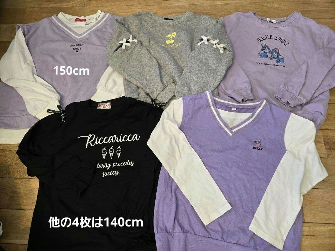 女の子140cm 子供服まとめ売り