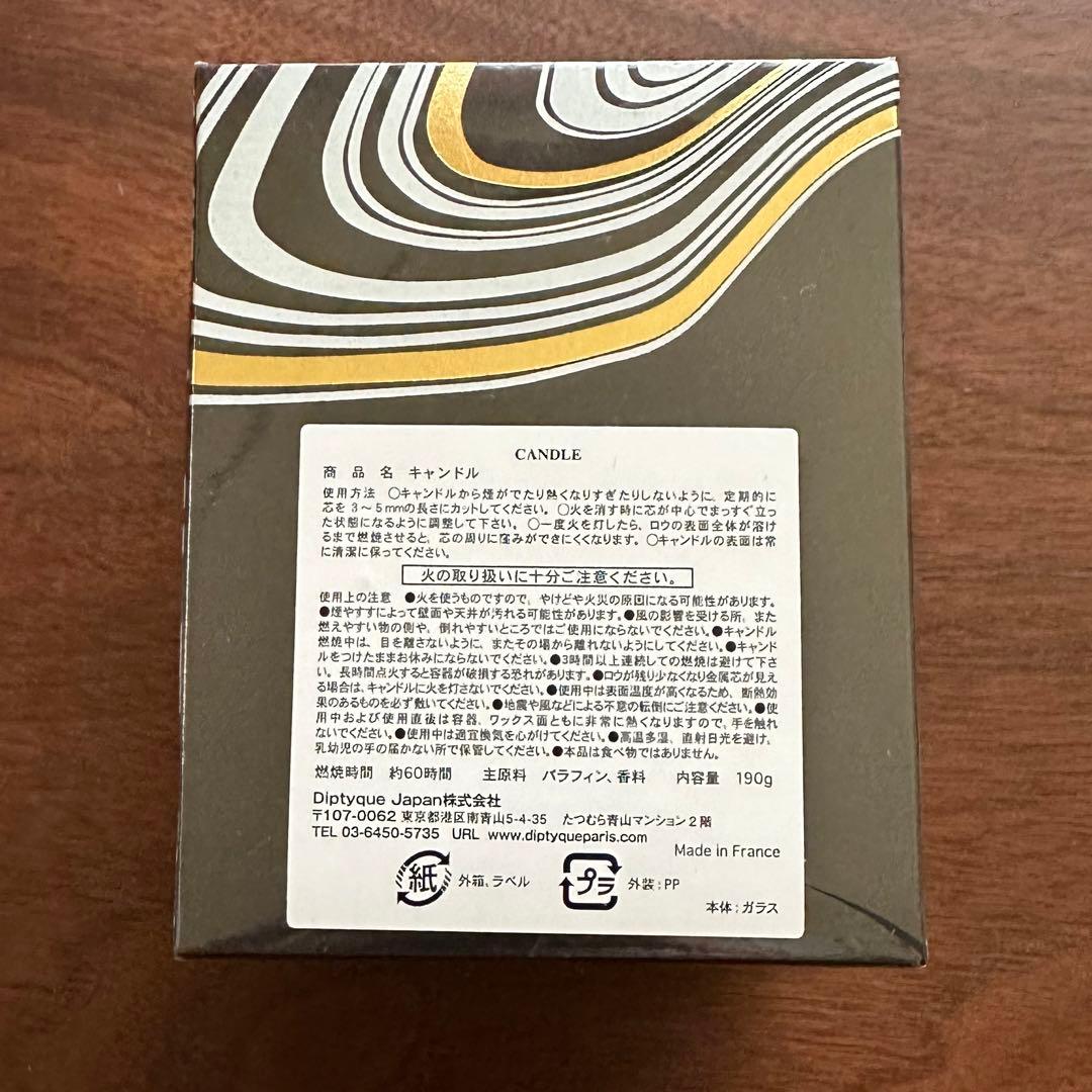 ディプティック ブラックキャンドル ベ 限定版 190g